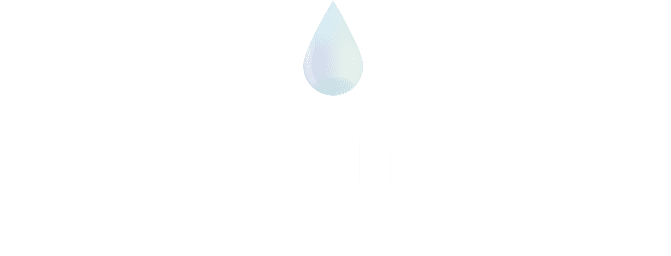 Science サイエンス